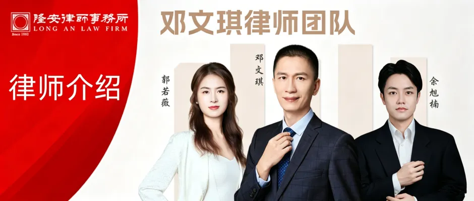 聚力同行,再启新程丨热烈欢迎高级合伙人邓文琪律师团队加盟隆安广州
