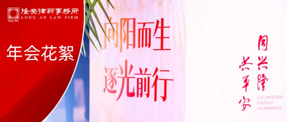 年会花絮丨很哇噻!这届年会成功让我心动