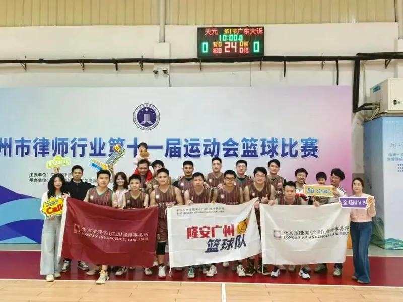篮球队
