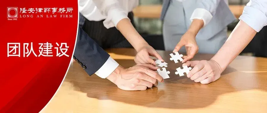 潜力无限,未来可期丨热烈欢迎高级合伙人金丽律师、刘敏律师加盟隆安广州