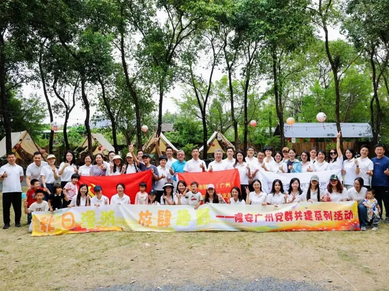 秋游露营