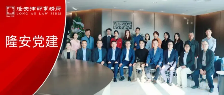 隆安动态丨广州市律协公司法律专业委员会第五期案例研讨会在隆安广州顺利举办