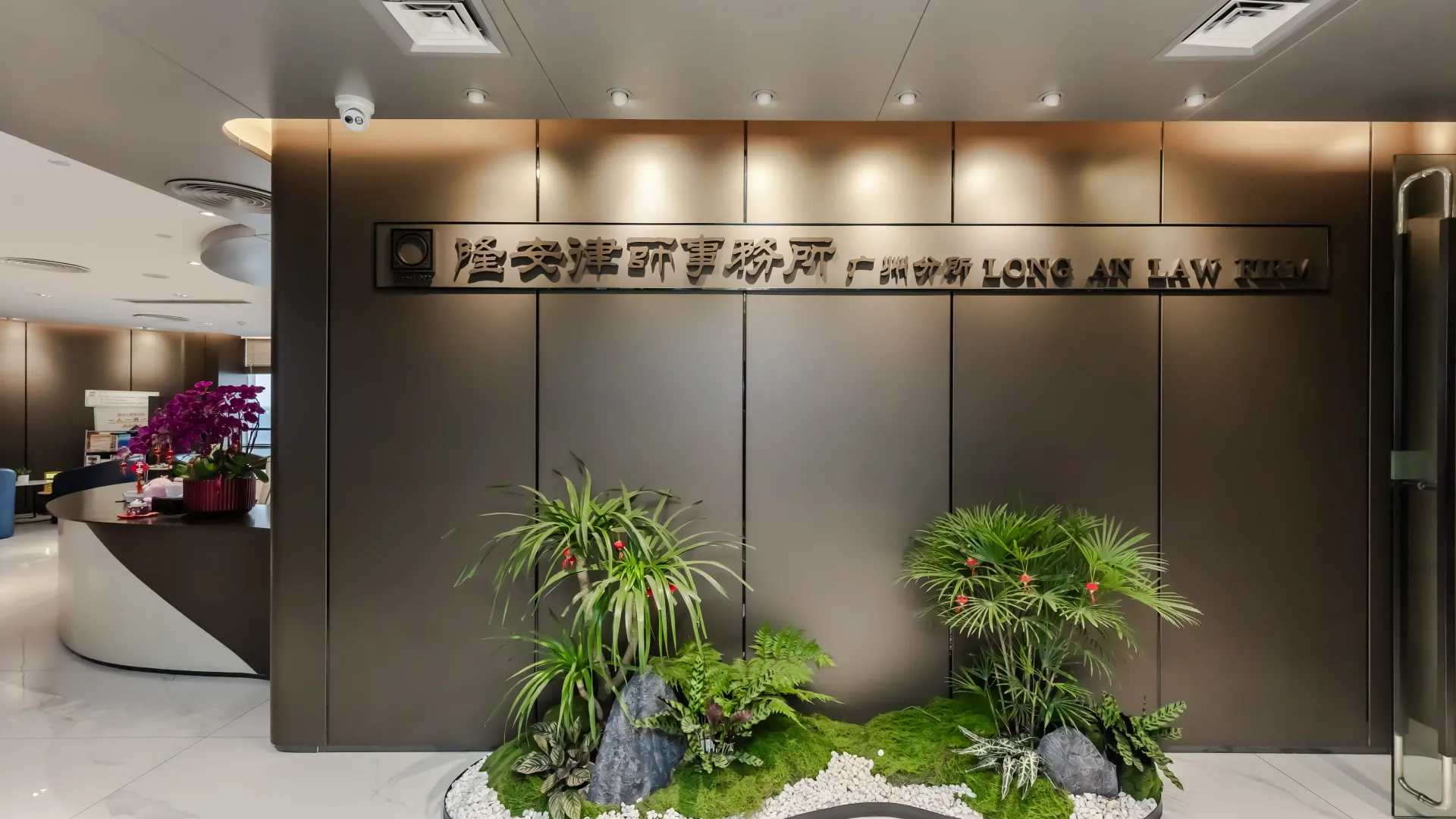 隆安律师事务所