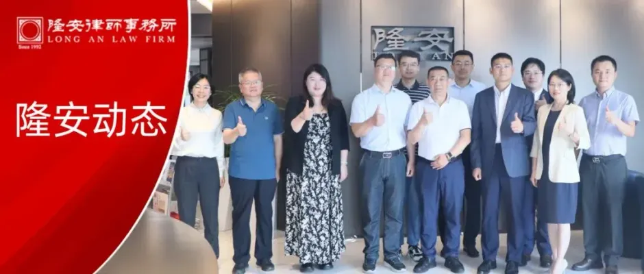 隆安动态丨九三学社济南市委员会调查组一行莅临隆安广州调研交流