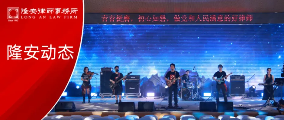 隆安动态丨做党和人民满意的好律师,也要做热爱生活的追梦人——隆安广州戴可盈律师展现青年法律人风采