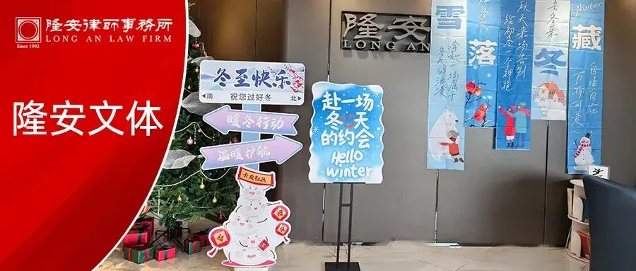 隆安文体丨隆安广州举办“团圆冬至·岁暖生辰”主题生日会,温情满满喜迎新年