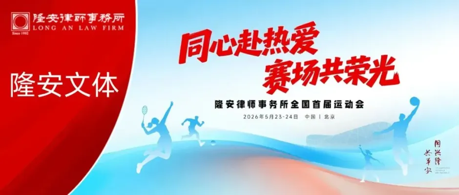 隆安文体丨大球双冠加冕,隆安广州征战隆安全国首届运动会战绩彪炳!