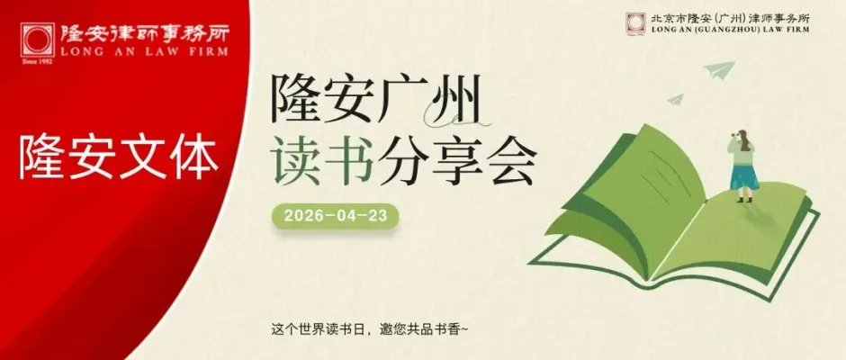 隆安文体丨隆安广州4.23读书分享会暨“以书换蔬·公益捐书”活动圆满落幕!