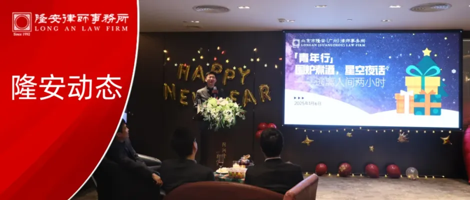 隆安动态丨隆安广州青年行“围炉煮酒,星空夜话”——逃离人间两小时主题活动圆满举办!