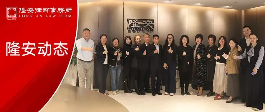 隆安动态 | 隆安湾区法财税一体化研究中心与广东正中国穗税务师事务所联合举办“巾帼创商海,法律护芳华”——女性企业家专场沙龙活动