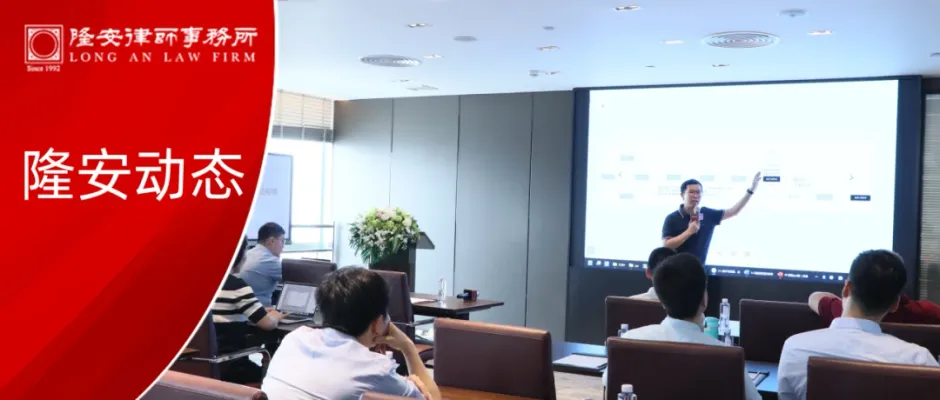 隆安动态丨隆安湾区法财税一体化研究中心成功举办“税与刑:双重视角下的新涉税司法解释”主题沙龙活动