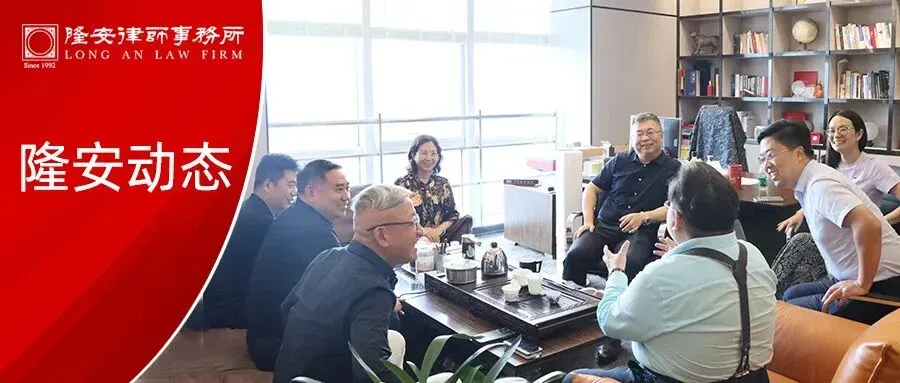 隆安动态丨隆安太原、扬州办公室同仁莅临隆安广州,共谋律所发展新策略