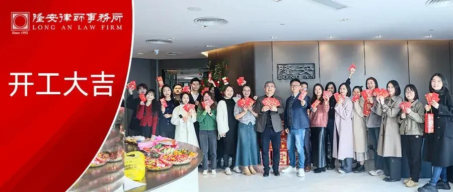 开工大吉丨新年新气象,隆安广州开工首日热闹非凡!