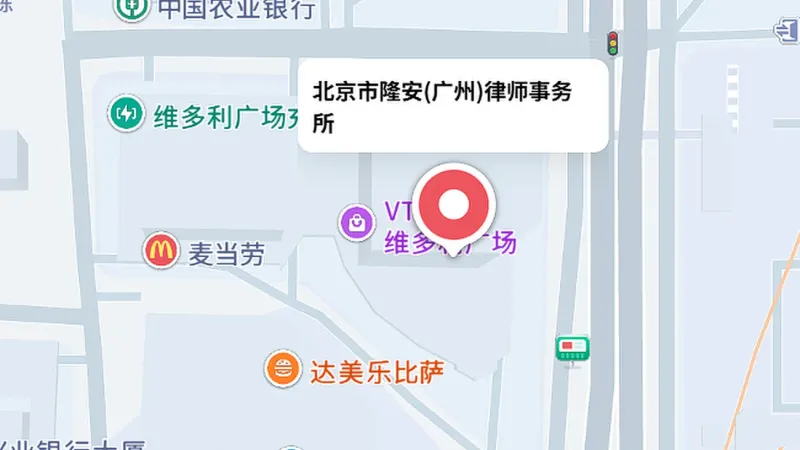 隆安广州律师事务所位置地图